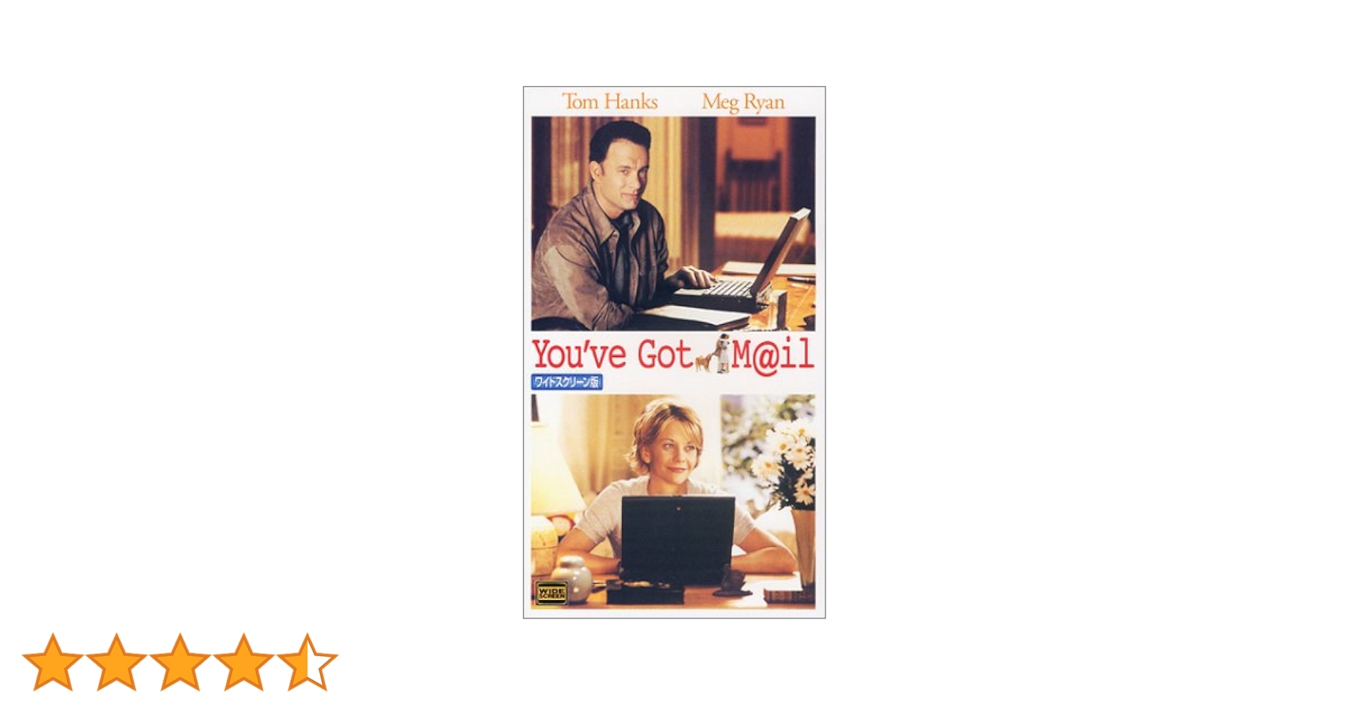 超字幕　ユーガットメール Amazon.co.jp: ユー・ガット・メール【日本語吹替版】 [VHS